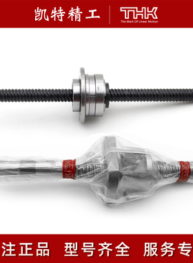 THK轧制滚珠丝杆丝杆螺杆TS1605 2020 2525 TS3610 4010 5016+ LT