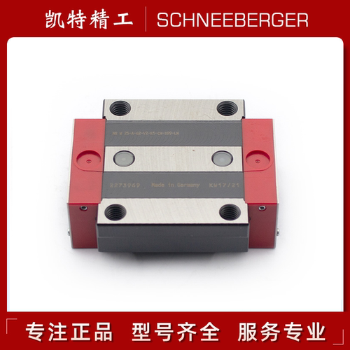 瑞士正品施耐博格直线导轨滑块