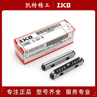 IKO交叉滚子导轨CRWG2 CRWM3 CRW2 160SL 100 120