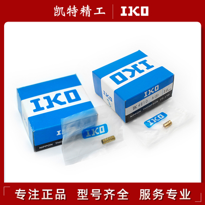 日本IKO直线旋转衬套STSI滑套