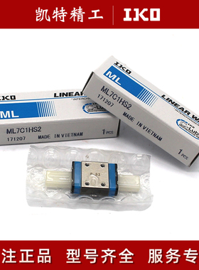 IKO滑块直线导轨ML7 LWL12B MLC3 LWLC5C2 MLG9 LWLG15C1BHS2 PS1
