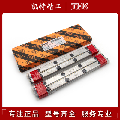 日本THK交叉滚子V型滚柱滑轨