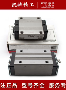 THK导轨滑块HSR8RM 10 12 15 20 25LA 30LB 45LC 55YR 35LR1UUSSM