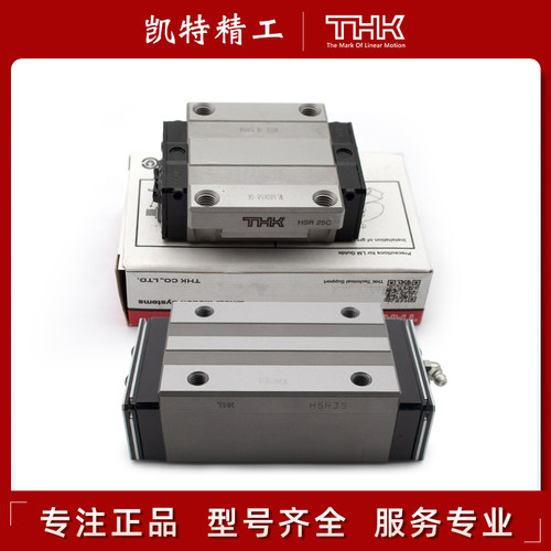 THK直线导轨滑块轴承钢/不锈钢