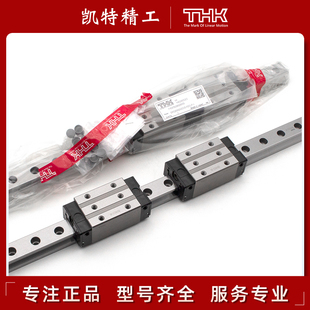THK机床滚柱滑块导轨SRG15V 20LA 25R 30 35LC 55LR 45C1QZSSC10E