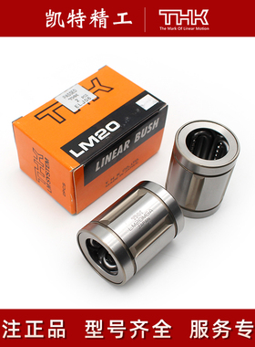 THK直线轴承衬套LM16 LMF20 LMK25 LMH20 13 16 12 30 35 40GALUU