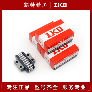 IKO直线循环滚子支撑轴承滑块SR1540 GSN32 40 SR2050 2560 50125