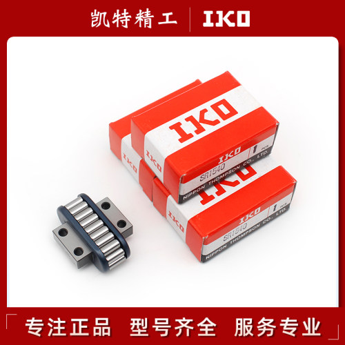 日本IKO直线循环滚子轴承滑块