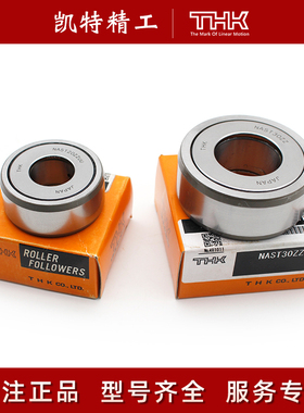THK滚柱导向器轴承RNAST10 NURT15 20 25 12 17 6 8 35 40MZZUUVR