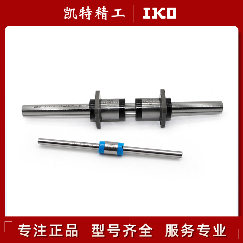 日本IKO滚珠花键轴套装导杆轴套