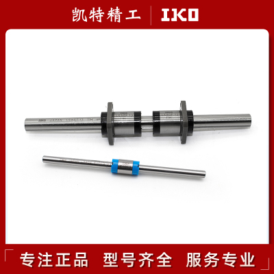 日本IKO滚珠花键轴套装导杆轴套
