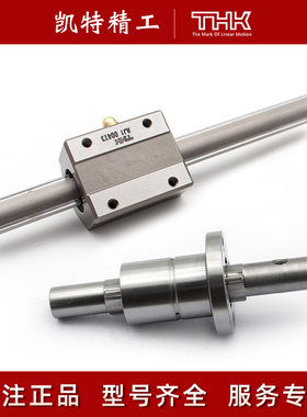 THK高扭矩滚珠花键轴承套LBH15 20 LBR25 LBS40 LBF30 50 60UUNUT