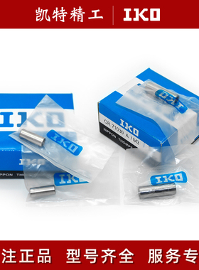 IKO线性旋转轴承铜导套OR101330A 101320 101340A 121820 121830A