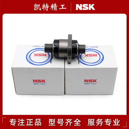 日本NSK滚珠丝杆轧制丝杠