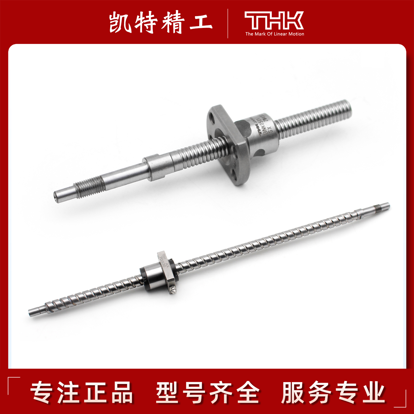 日本THK精密滚珠丝杆丝杠