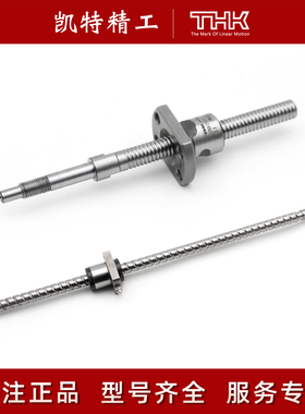 THK滚珠丝杆丝杠BNK1002 0801 BNK1205-2.5 1402-3RRG0 2+ LC573Y