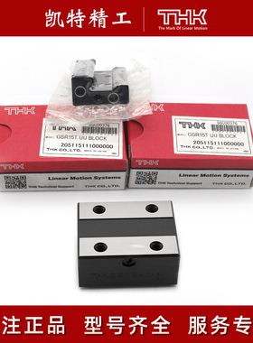 日本THK导轨滑块NSR25TBA GSR15T 20V 30 35T 25V NSR40 20TBC1UU