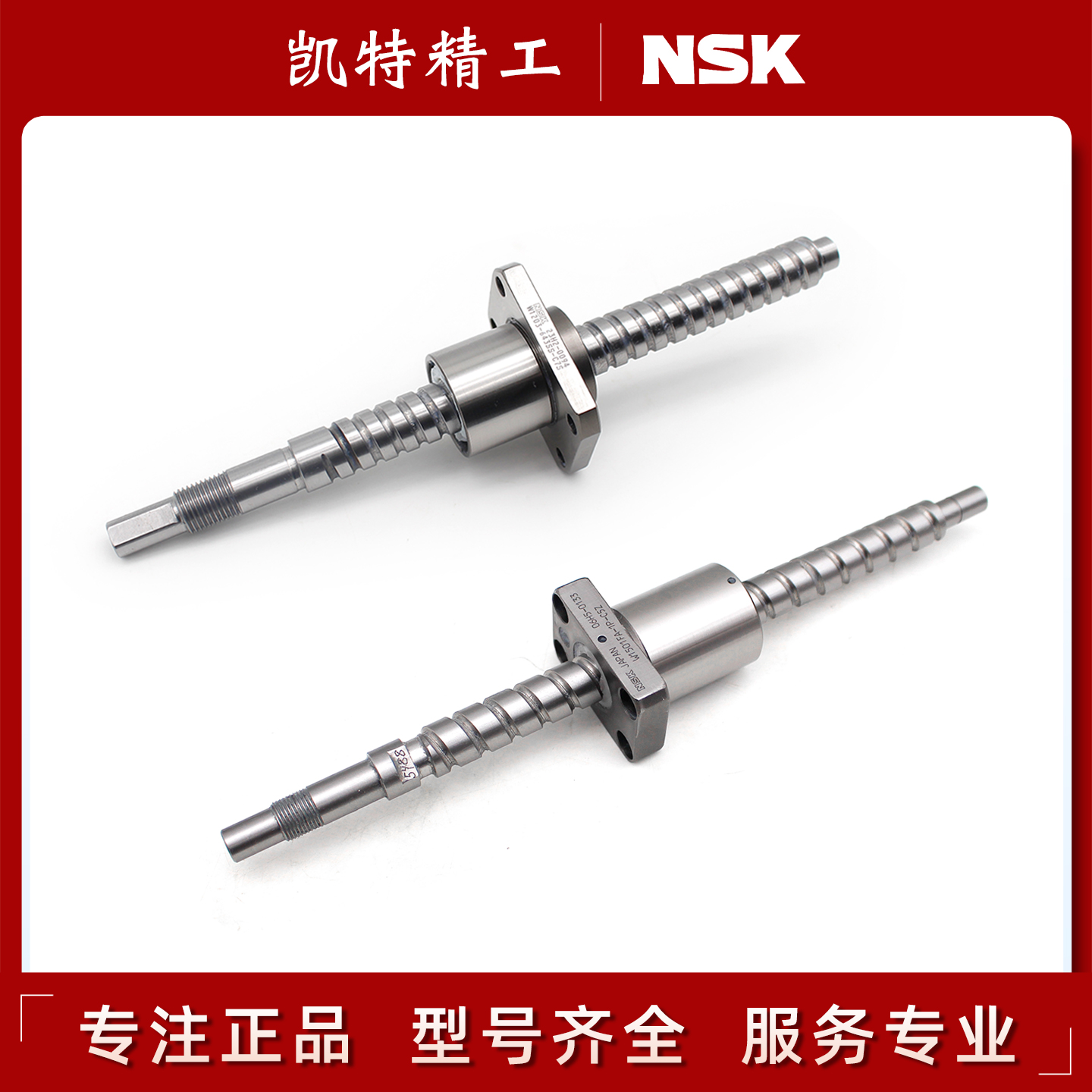 日本NSK精密滚珠丝杆丝杠