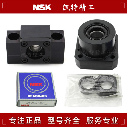 NSK滚珠丝杠固定丝杆支撑座