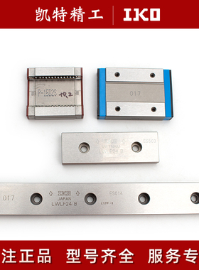 IKO直线导轨滑块LWLFG18 MLF10 LWLFC42 30 6 24B 14C1R BCSHPS12