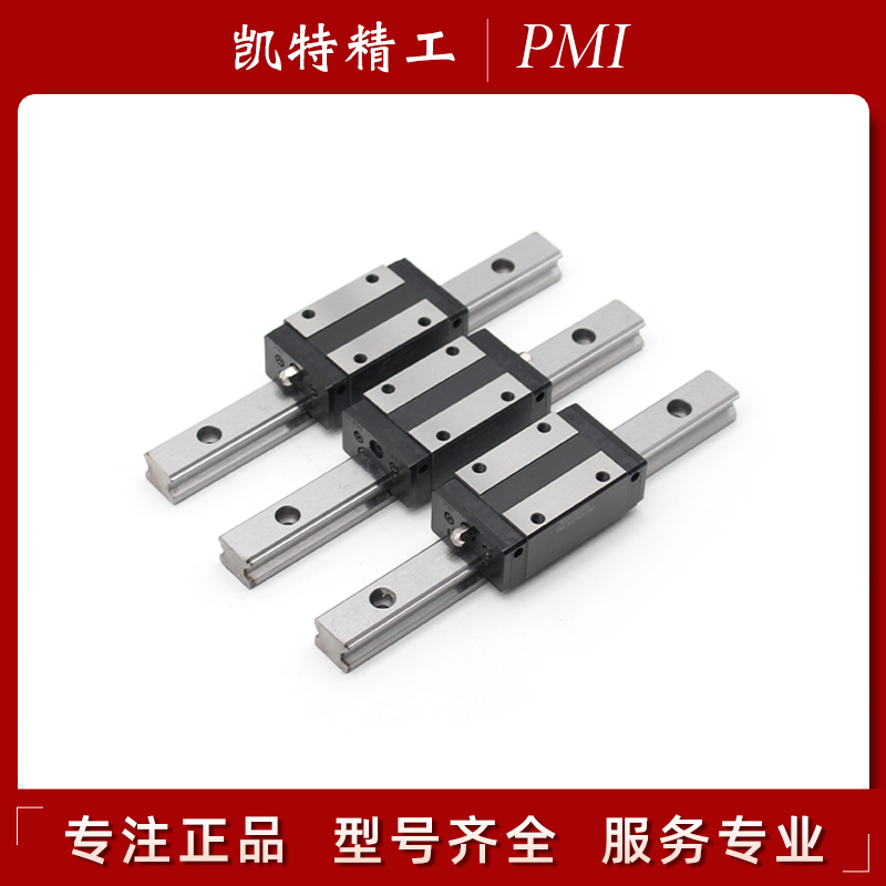 台湾银泰PMI直线导轨滑块