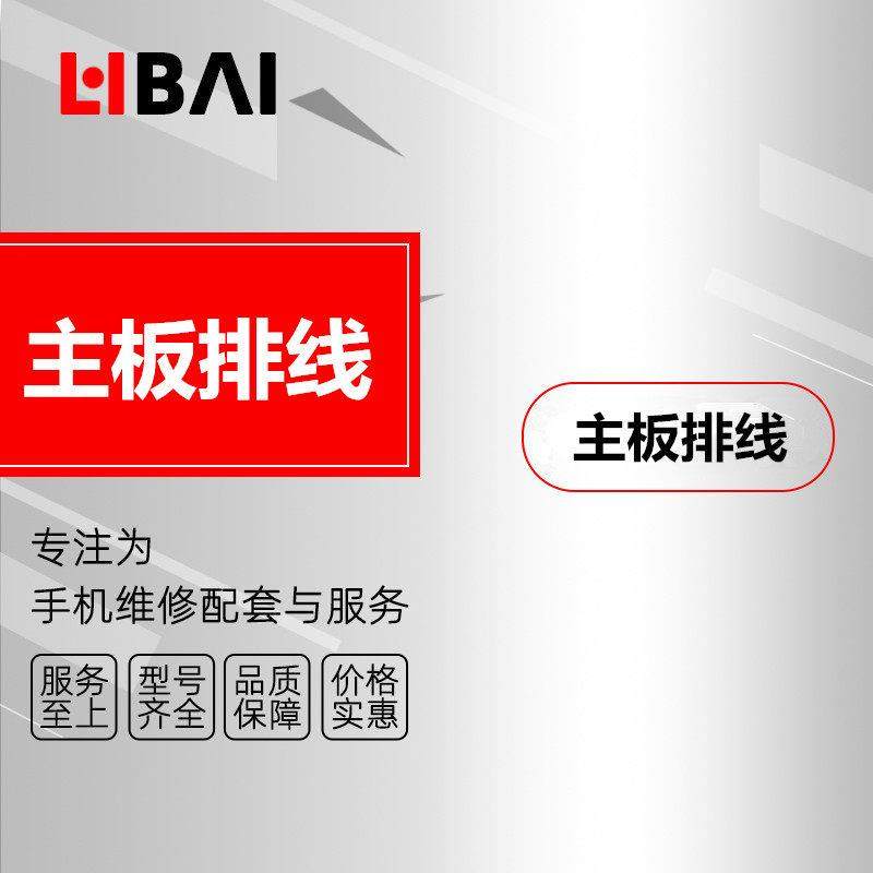 适用于荣耀10 20pro 20s 30青春 8XMAX 9i NOTE8主板连接排线,3C数码配件,手机零部件,淘宝优惠券,粉丝福利购,淘宝优惠卷