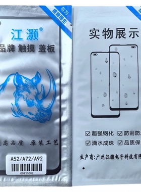 江灏适用VIVO X27 Y83 Y93 Y97 X21 Y85 X23 PRO Y5S Y3盖板带OCA