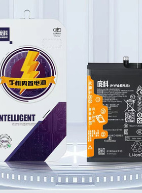 庞科电池适用于OPPO K12X 1+NordCE4lite 电池 内置电池 BLPA69