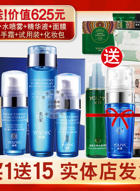 幽雅鱼子精华套装补水锁水保湿