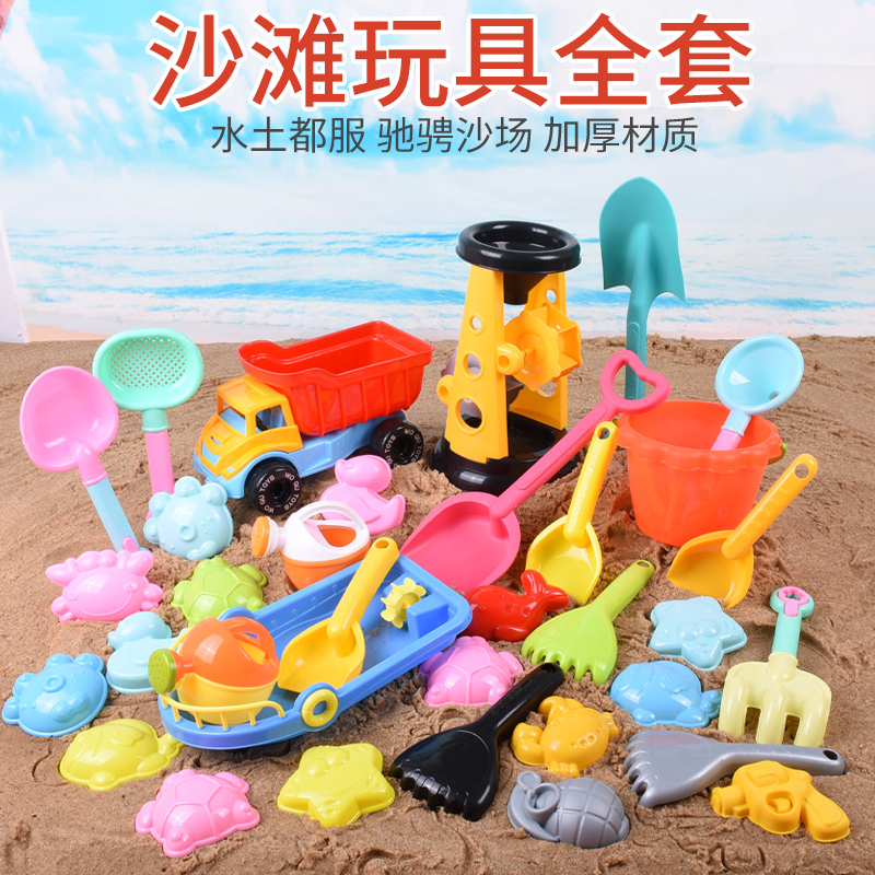 儿童沙滩玩具套装宝宝戏水挖沙子大号铲子和桶沙漏决明子沙堆全套