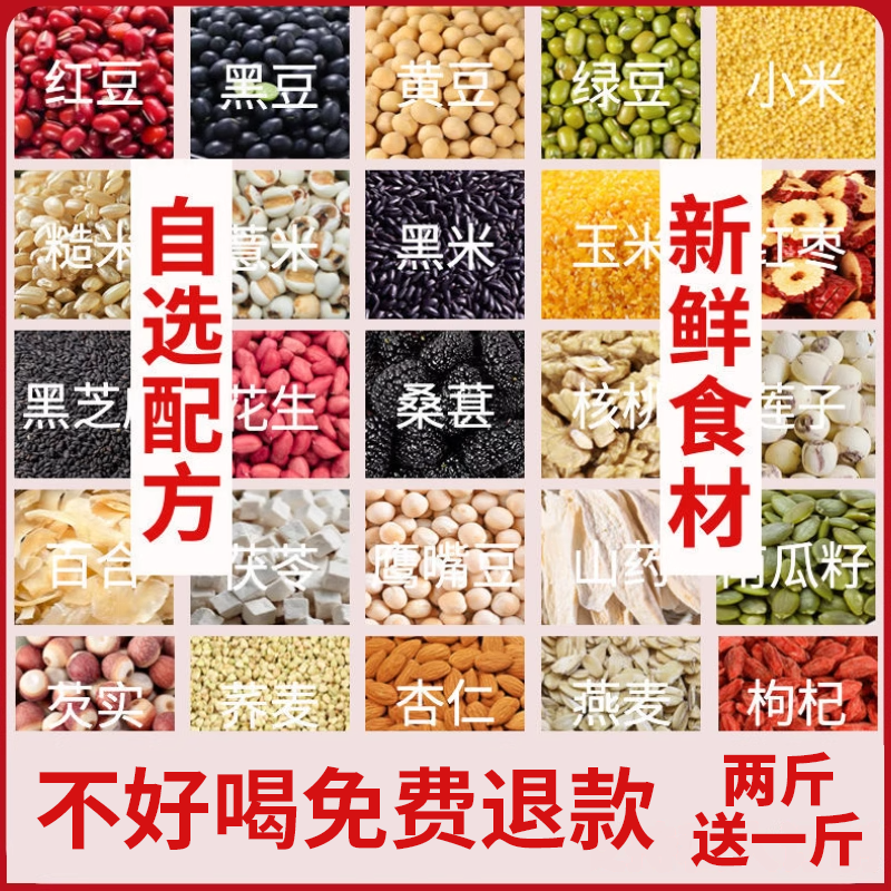 免费试喝代餐粉五谷杂粮粉现磨