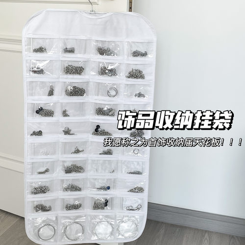 防氧化80格手镯项链耳钉收纳挂袋