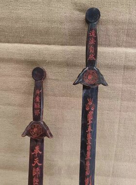 肥城桃木剑道用品桃木剑七星桃木剑龙虎天师剑八卦剑法剑桃木剑