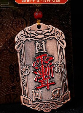 紫微讳补角令牌道家法器 房屋住宅八卦风水吉祥物挂件