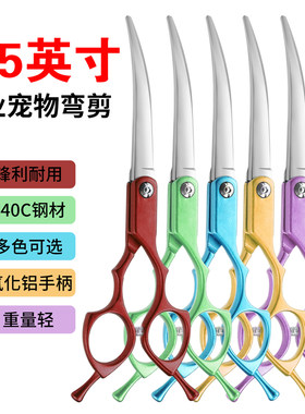 宠物美容剪刀专业修毛剪