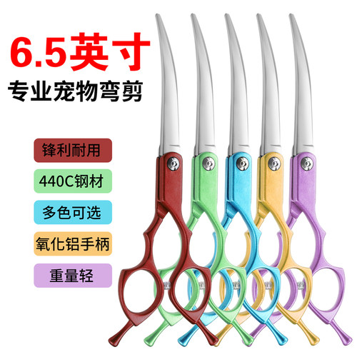 宠物美容剪刀专业修毛剪