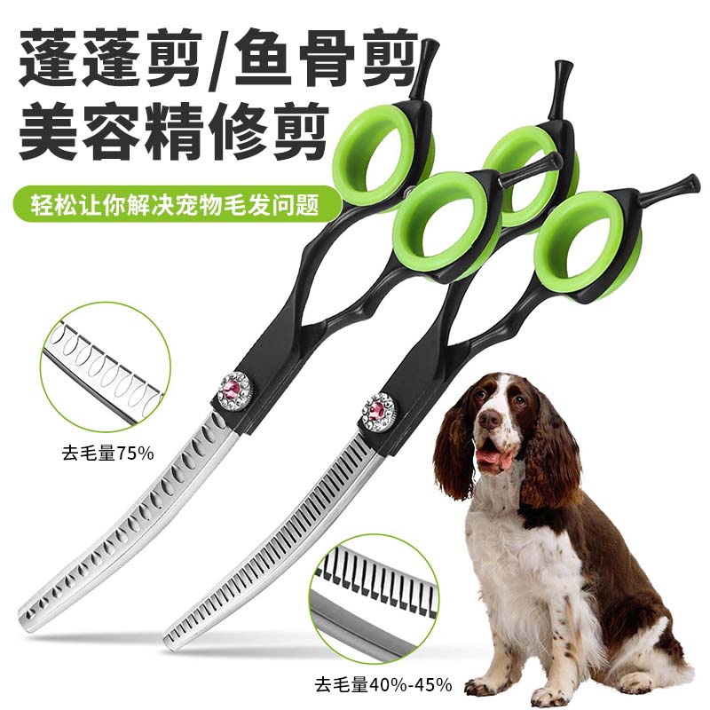 专业宠物美容弯蓬蓬剪鱼骨剪