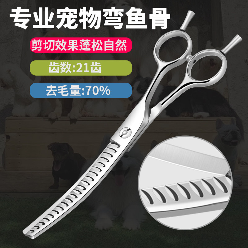7.0/8.0英寸宠物美容剪刀狗狗剪毛神器专业美容师专用弯剪修毛剪,宠物/宠物食品及用品,美容剪,淘宝优惠券,粉丝福利购,淘宝优惠卷