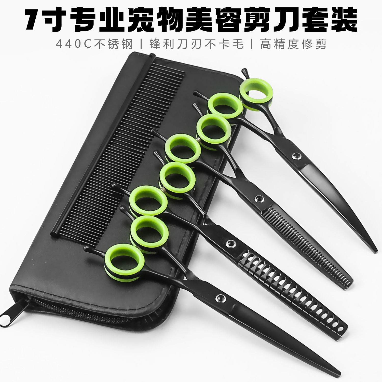 宠物美容剪刀套装狗狗专用修毛剪