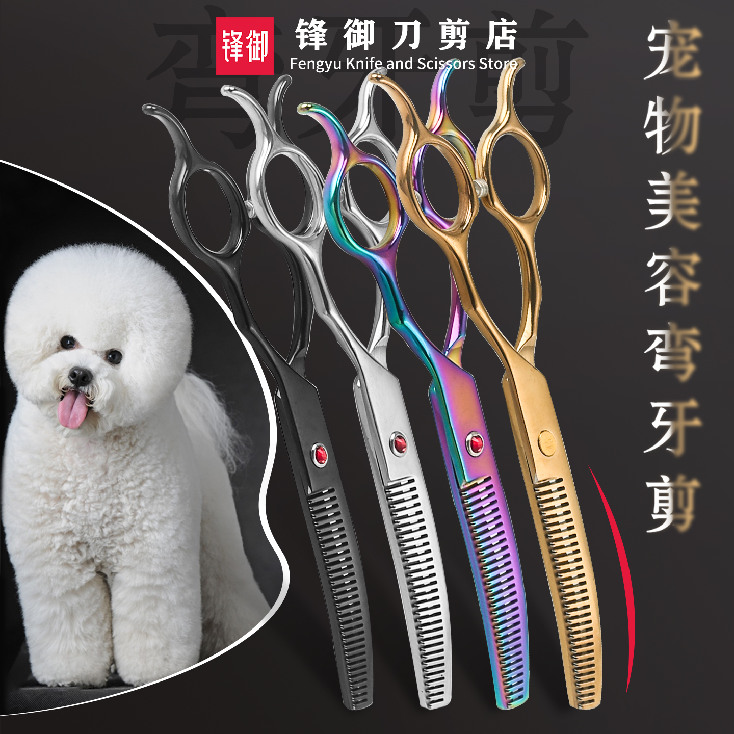 宠物剪刀专业弯剪高端宠物用品