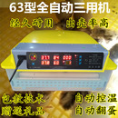 卵化机孵小鸡孵化机孵化器全自动孵化机家用小型孵蛋器孵化器浮付