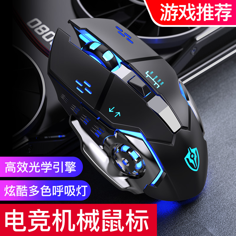 机械鼠标有线电竞游戏吃鸡