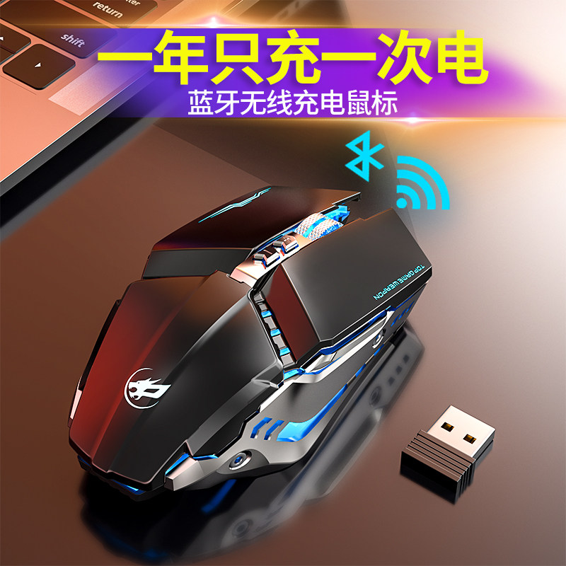 可充电无线鼠标蓝牙无限机械电竞游戏办公静音无声电脑笔记本通用怎么样,好用不?