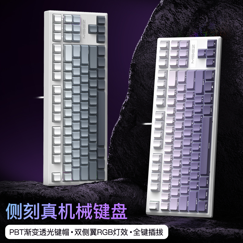硕臣侧刻机械键盘鼠标套装有线台式电脑电竞游戏专用办公打字键鼠