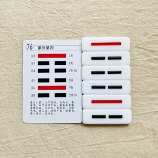 整套周易六十四卦牌亚克力六爻摆卦爻板人人易易经64卦牌送方圆图