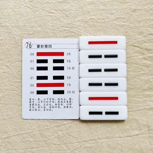 亚克力6爻摆卦爻板人人易64卦牌