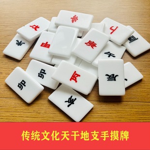 亚克力材质天干地支八卦牌十天干十二地支牌易经64卦卡牌送收纳袋