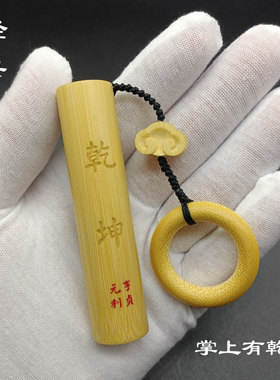易经元素精品实心竹手把件