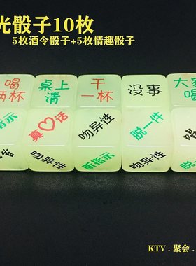 骰子酒吧游戏喝酒色子情趣骰盅