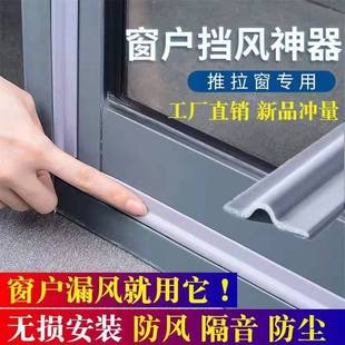 窗户防漏风神器塑钢断桥铝门窗防风防尘隔音保暖自粘型窗口密封条